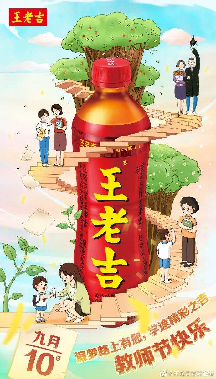 广告人干货库 四种教师节文案,从青铜到王者-广告人干货库