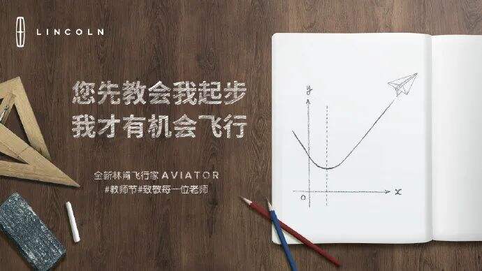 广告人干货库 四种教师节文案,从青铜到王者-广告人干货库