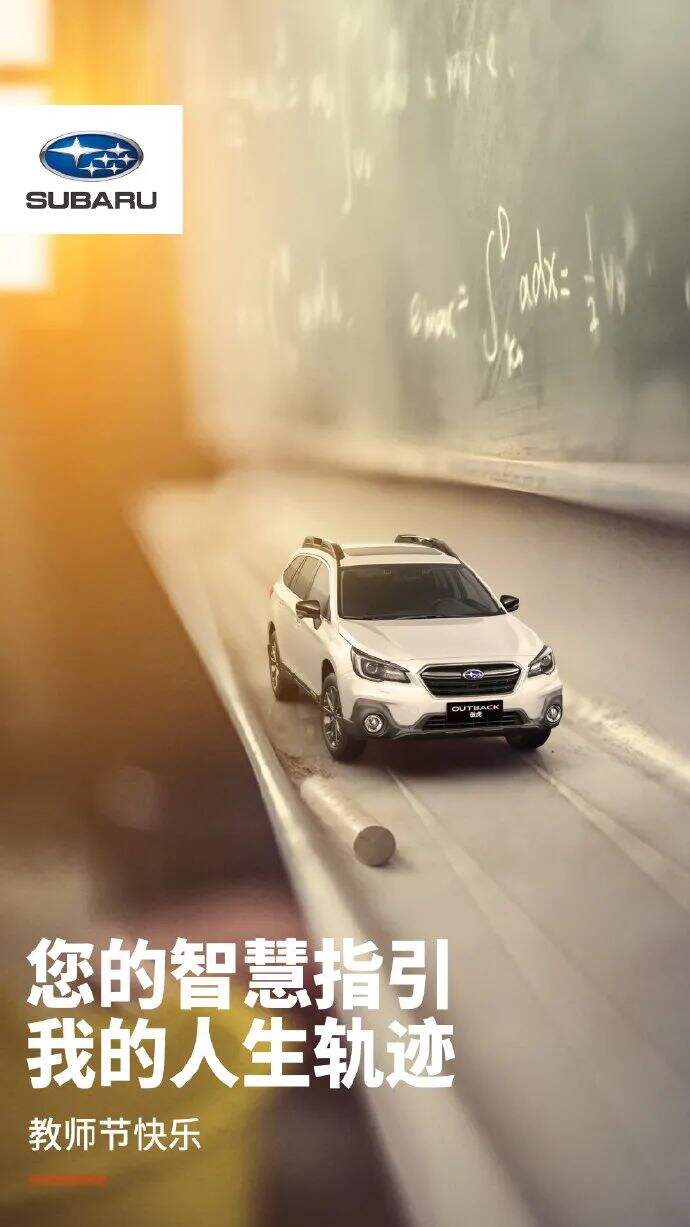 广告人干货库 四种教师节文案,从青铜到王者-广告人干货库