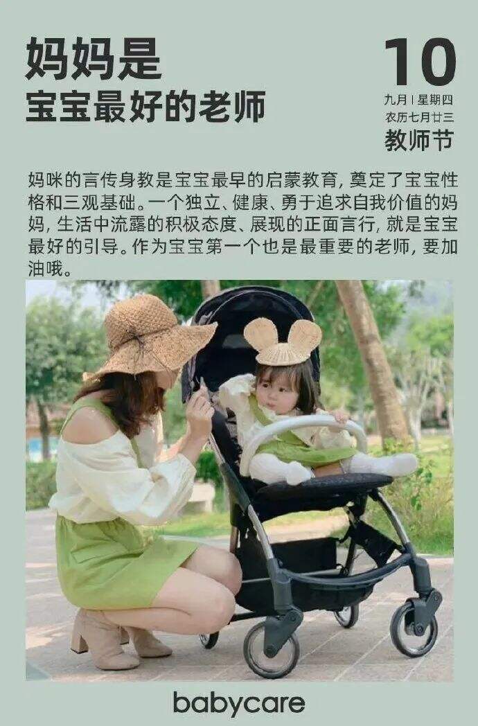 广告人干货库 四种教师节文案,从青铜到王者-广告人干货库