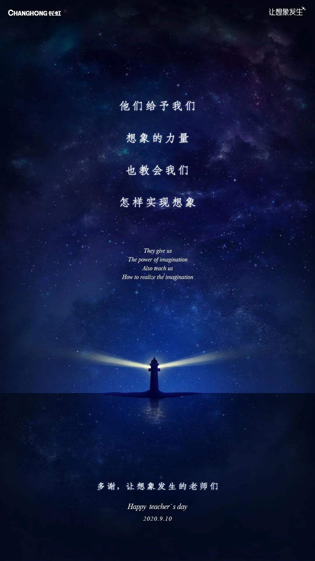 广告人干货库 四种教师节文案,从青铜到王者-广告人干货库