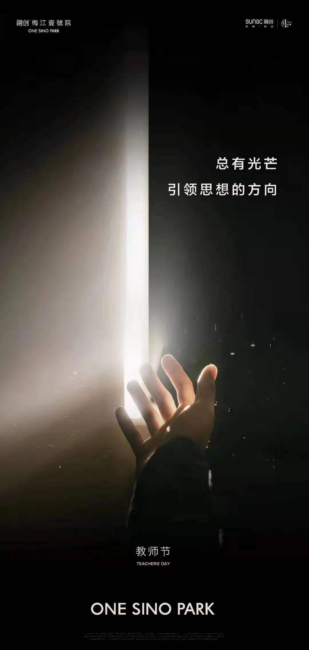广告人干货库 四种教师节文案,从青铜到王者-广告人干货库