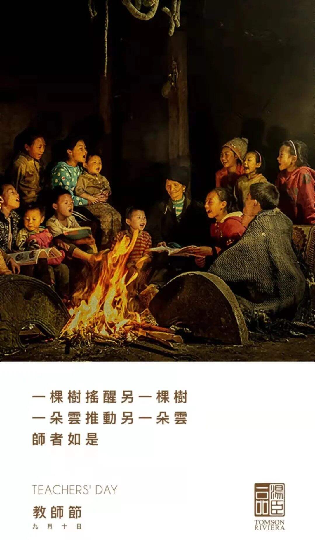 广告人干货库 四种教师节文案,从青铜到王者-广告人干货库