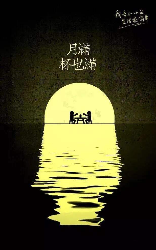 广告人干货库 中秋节借势文案,来啦!-广告人干货库