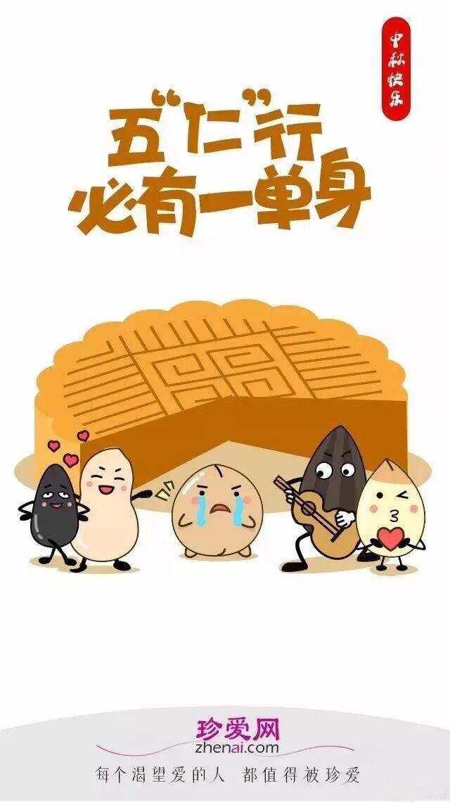 广告人干货库 中秋节借势文案,来啦!-广告人干货库