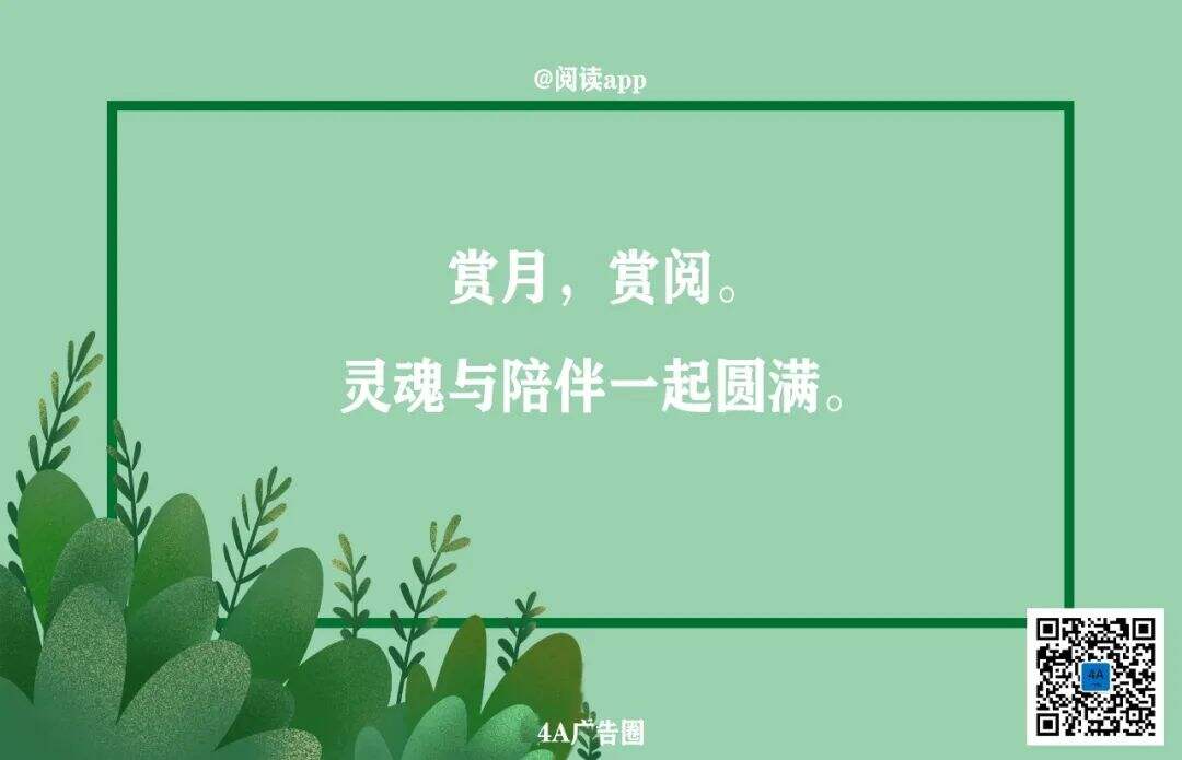广告人干货库 中秋节借势文案,来啦!-广告人干货库