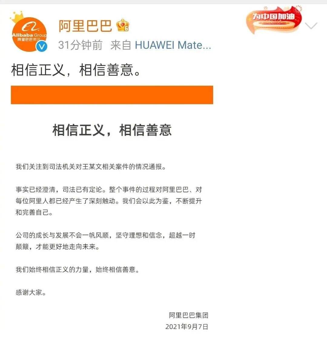 干货早报：阿里回应女员工被侵案，圆通回应女大学生被碾压，B站集中治理缩写简化用词，视频号更新-广告人干货库