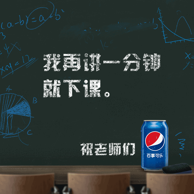 广告人干货库 教师节文案精选来了!-广告人干货库