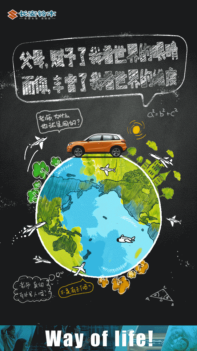 广告人干货库 教师节文案精选来了!-广告人干货库