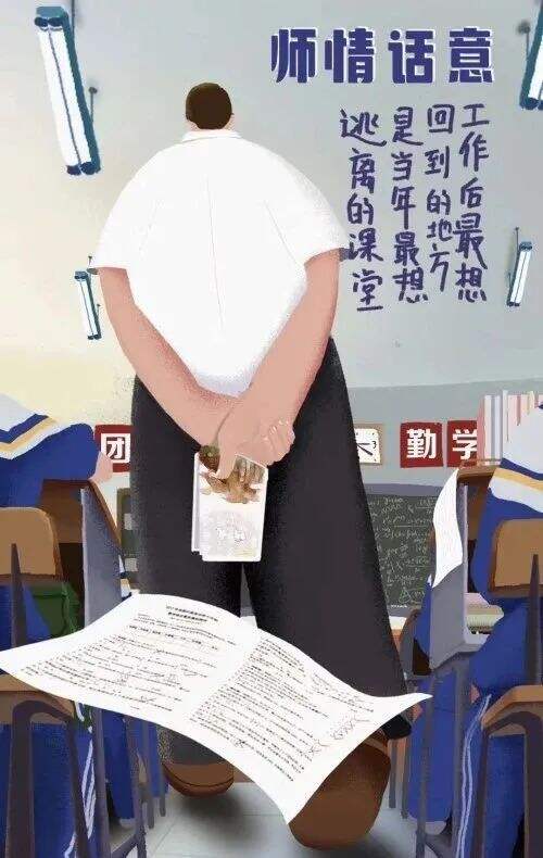 广告人干货库 教师节文案精选来了!-广告人干货库