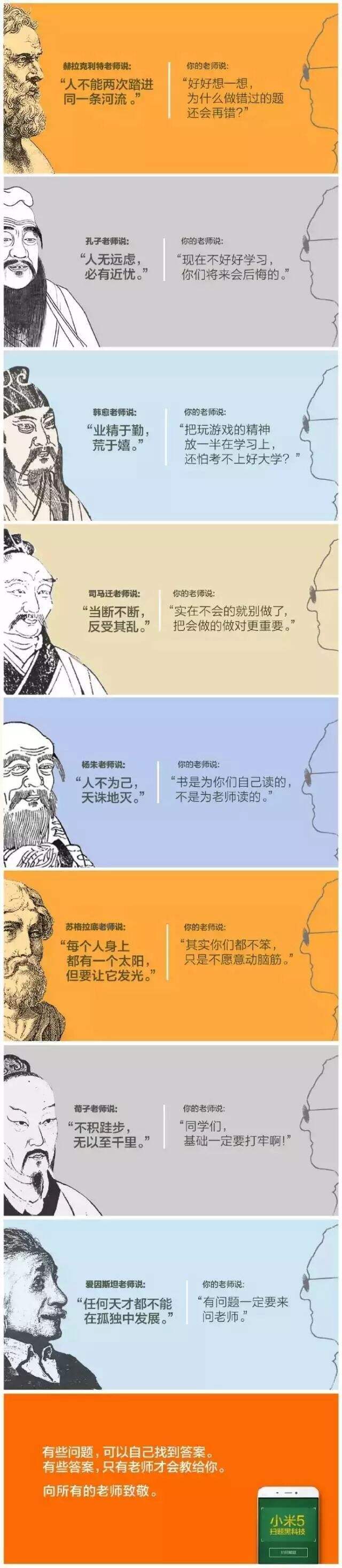 广告人干货库 教师节文案精选来了!-广告人干货库