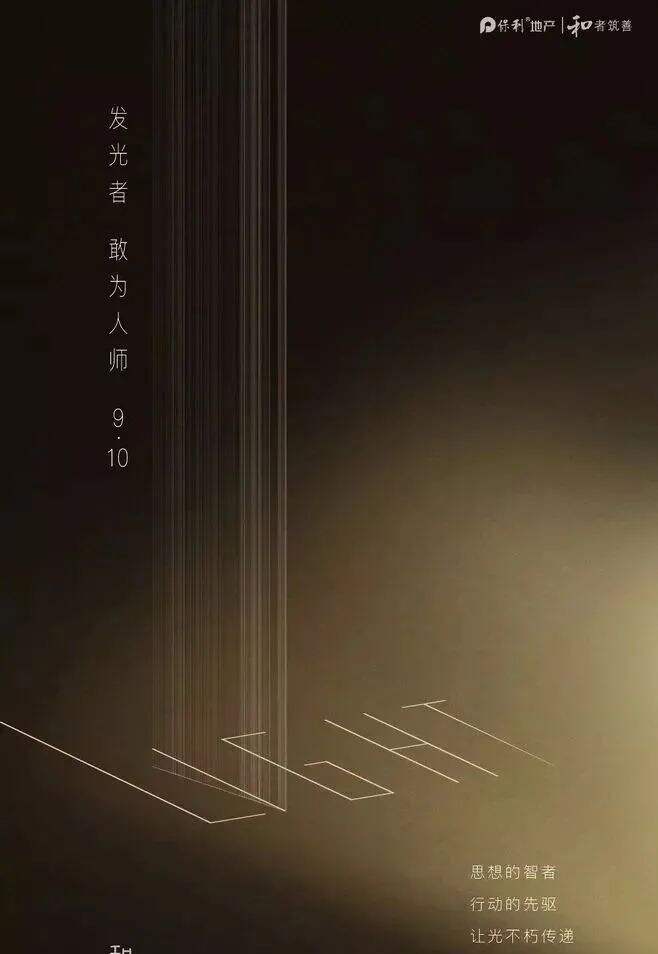 广告人干货库 教师节文案精选来了!-广告人干货库