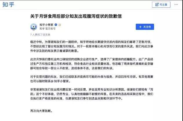 广告人干货库 干货早报:知乎致歉;腾讯网易被约谈;抖音电商独立APP将上线;警方通报济南整形机构打人事件...-广告人干货库