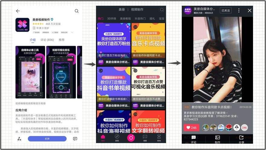广告人干货库 短视频运营必备的5大类24个工具!-广告人干货库