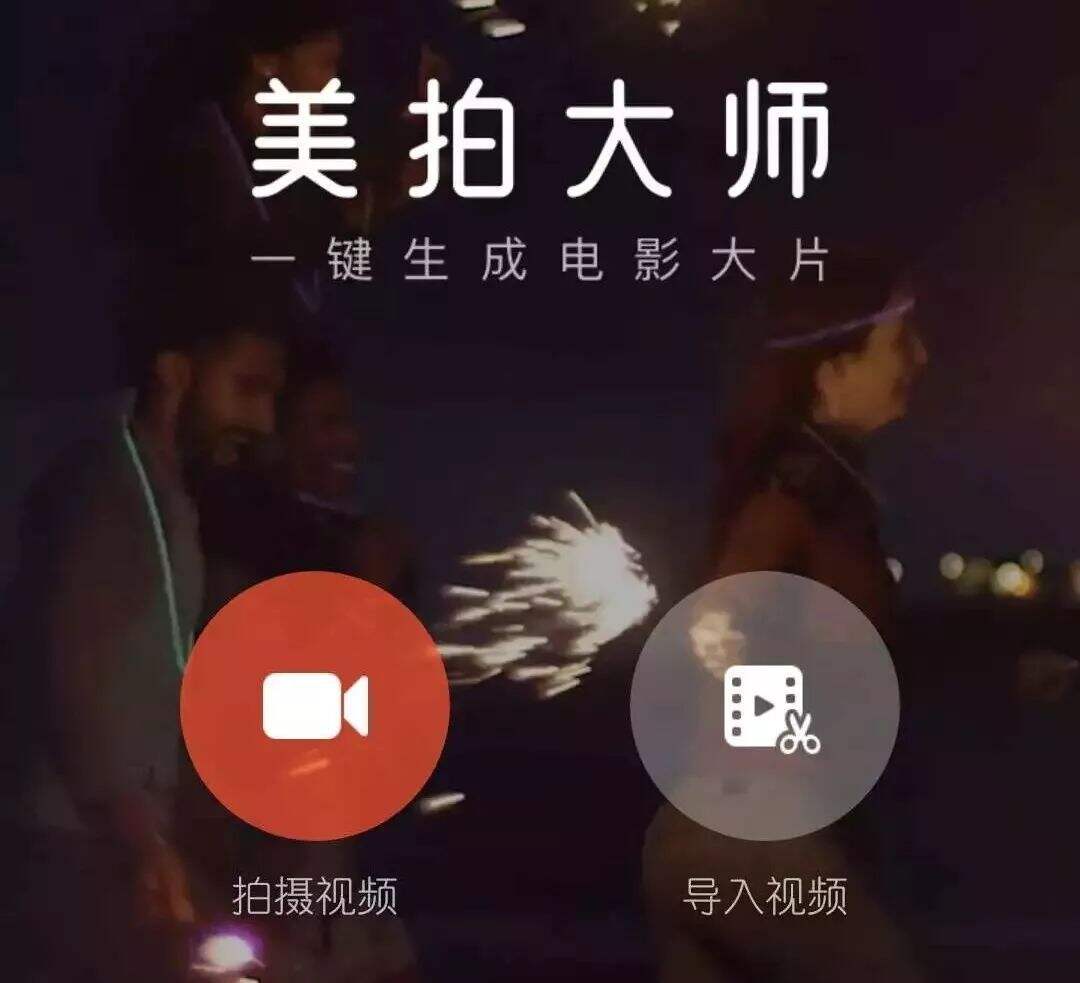 广告人干货库 短视频运营必备的5大类24个工具!-广告人干货库