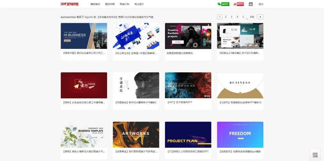 广告人干货库 天天看PPT教程,为什么到了动手时还是觉得无从下手?-广告人干货库