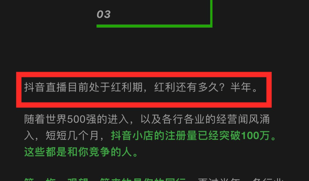 抖音直播2021年5大变革-广告人干货库