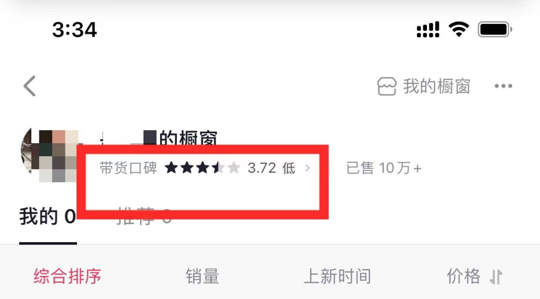 抖音直播2021年5大变革-广告人干货库