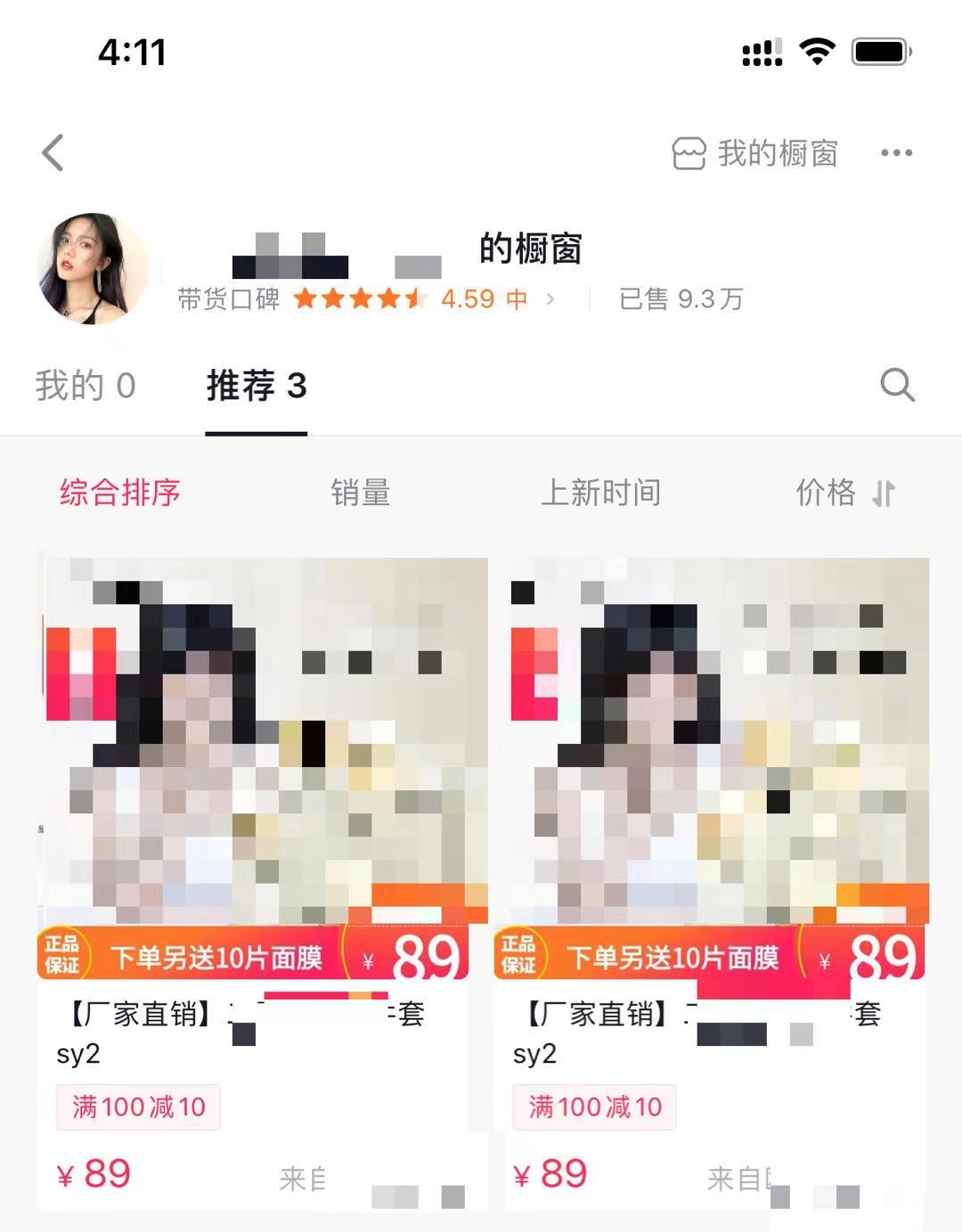 抖音直播2021年5大变革-广告人干货库