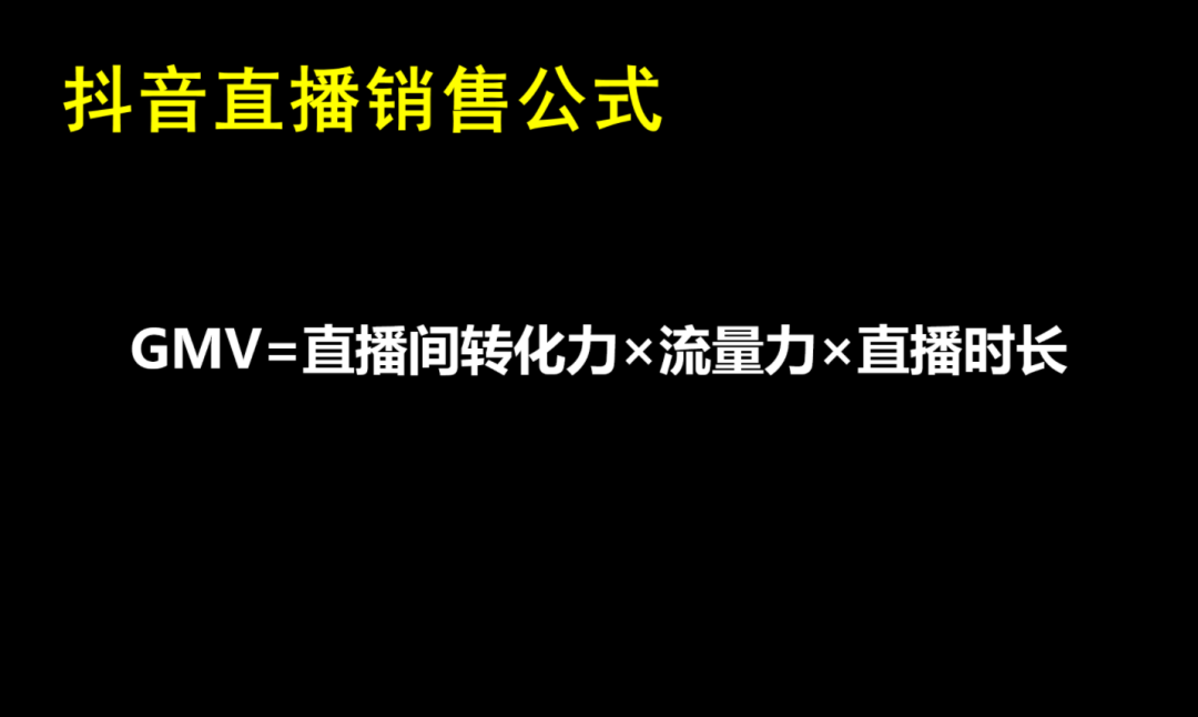 2021抖音直播新风口：企业自播防蒙指南-广告人干货库