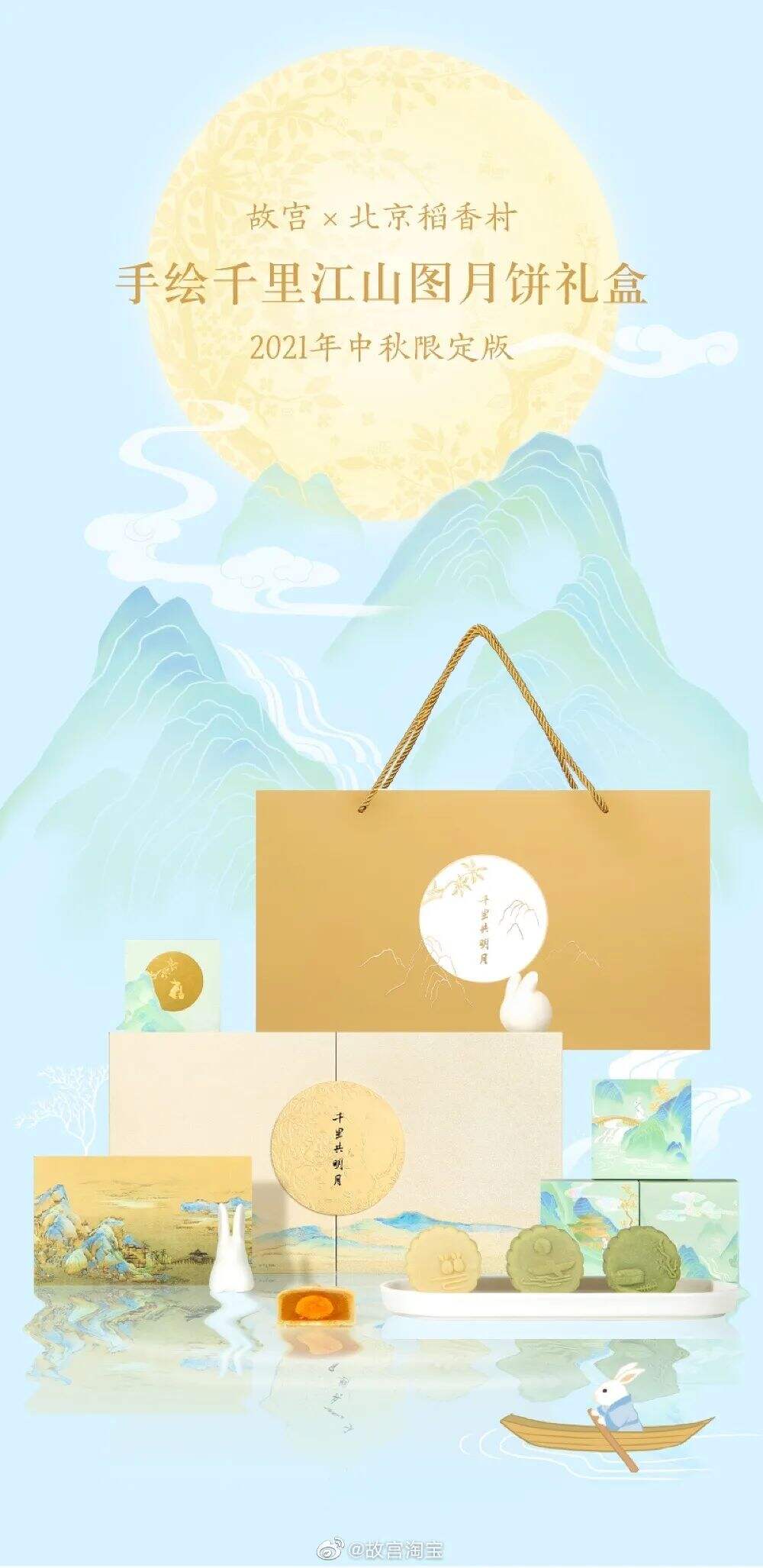 广告人干货库 各大博物馆的中秋文创礼盒来了!这包装叫人挑花眼!-广告人干货库