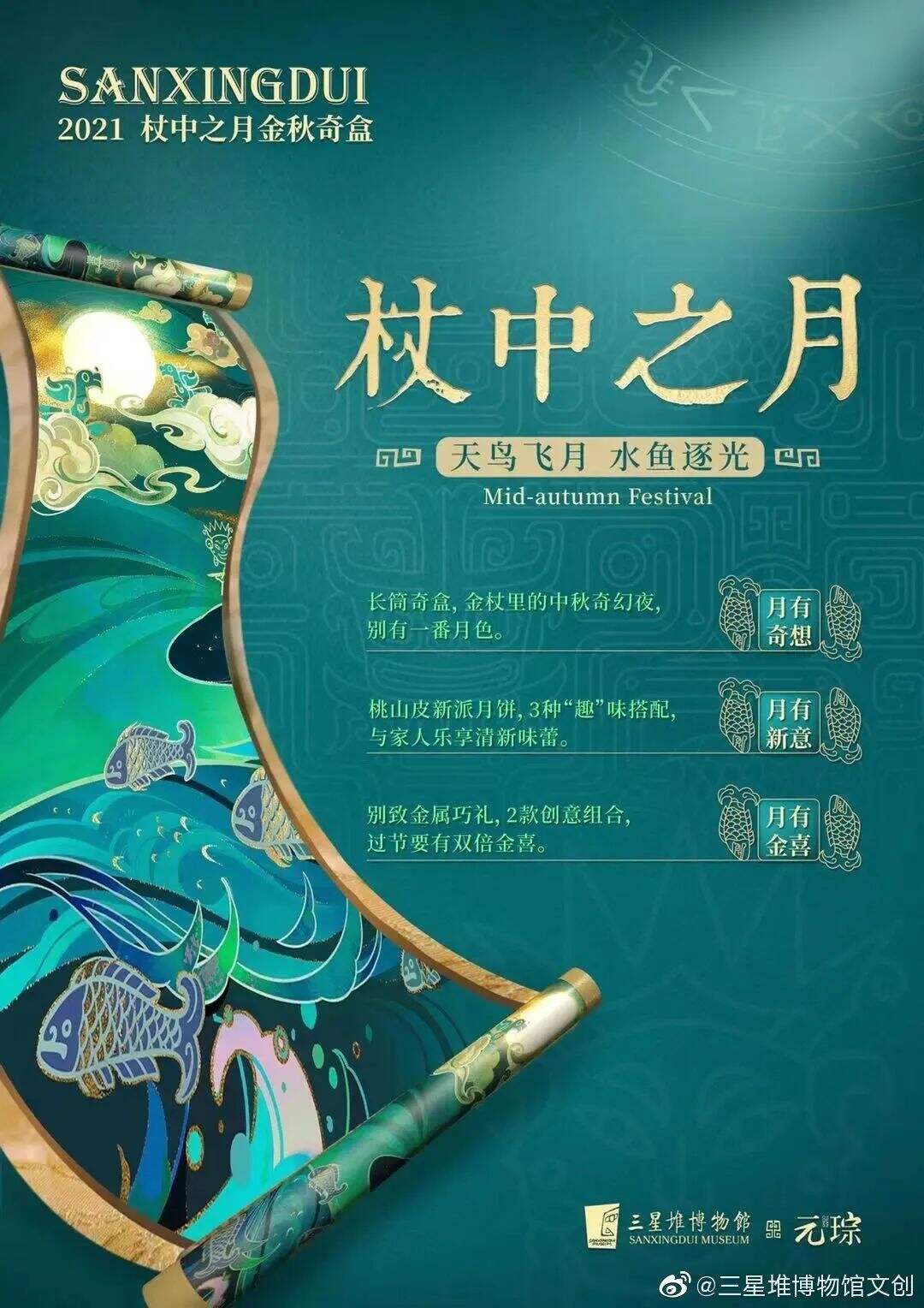 广告人干货库 各大博物馆的中秋文创礼盒来了!这包装叫人挑花眼!-广告人干货库