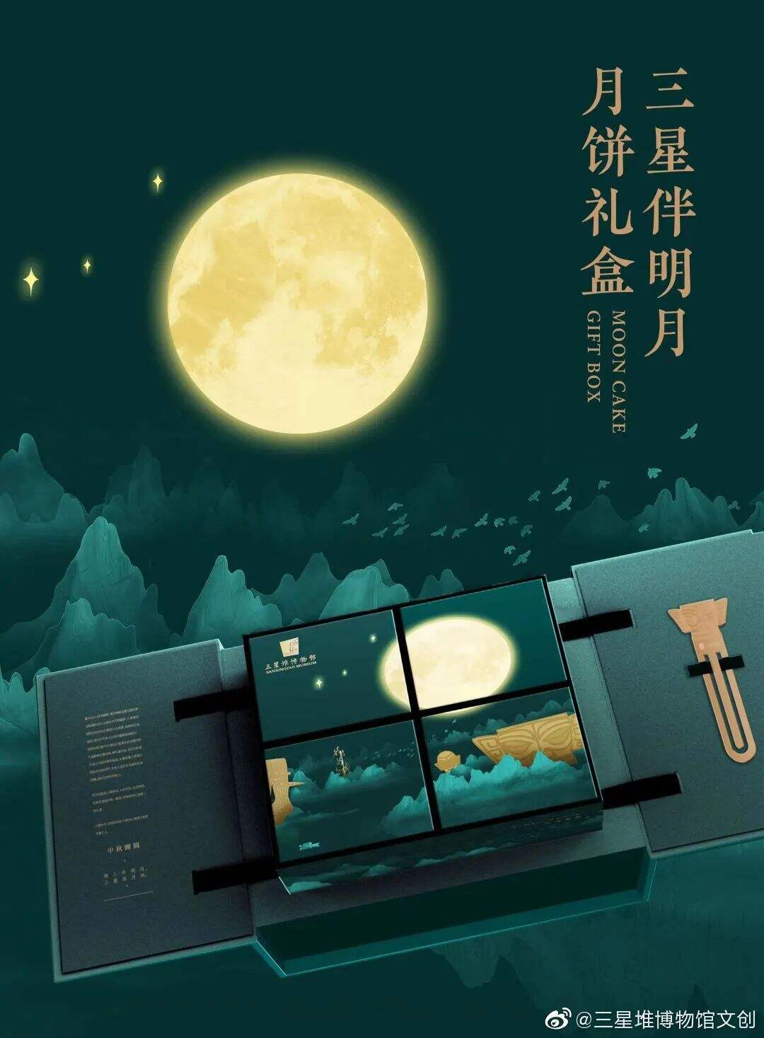 广告人干货库 各大博物馆的中秋文创礼盒来了!这包装叫人挑花眼!-广告人干货库