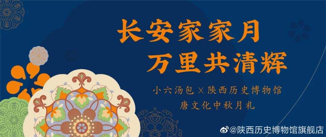 广告人干货库 各大博物馆的中秋文创礼盒来了!这包装叫人挑花眼!-广告人干货库