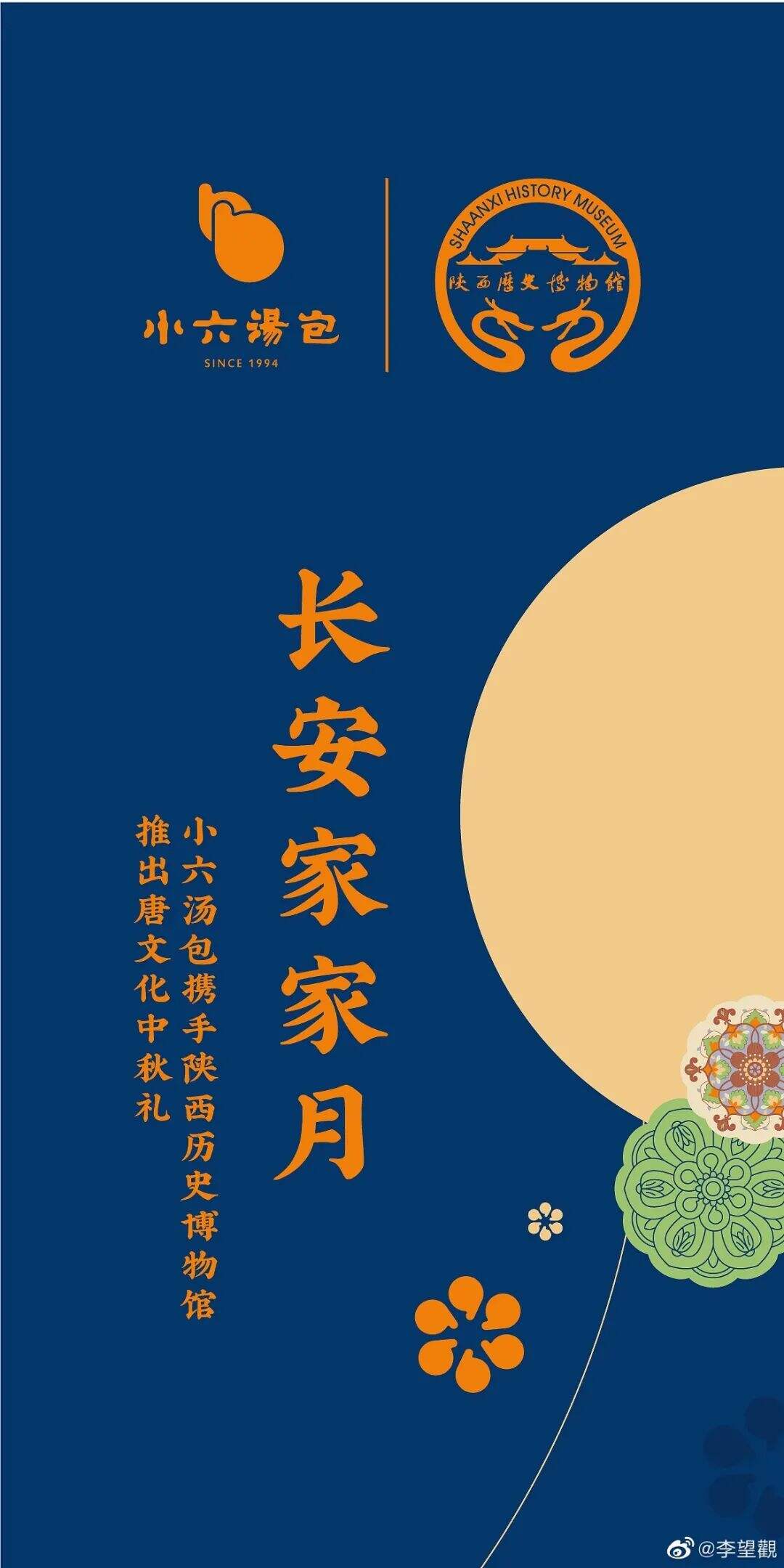广告人干货库 各大博物馆的中秋文创礼盒来了!这包装叫人挑花眼!-广告人干货库