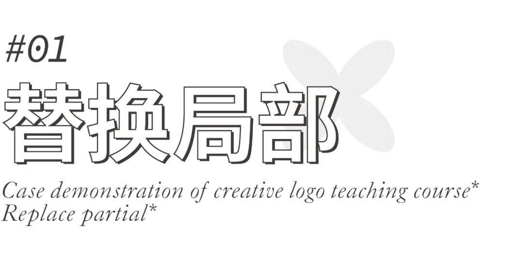 广告人干货库 8个案例实操,两张图片就是一个LOGO-广告人干货库
