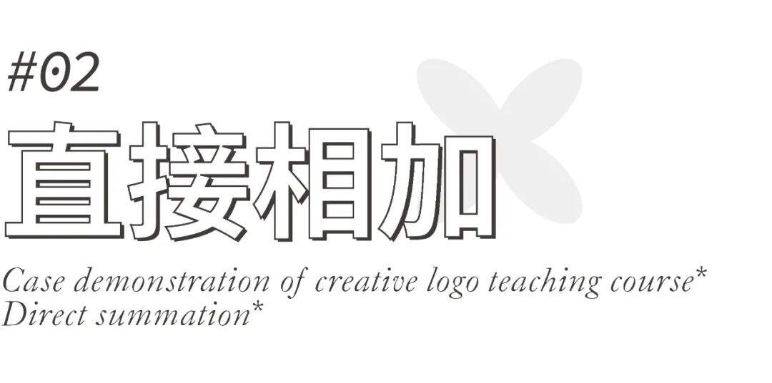 广告人干货库 8个案例实操,两张图片就是一个LOGO-广告人干货库