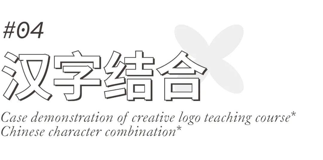 广告人干货库 8个案例实操,两张图片就是一个LOGO-广告人干货库