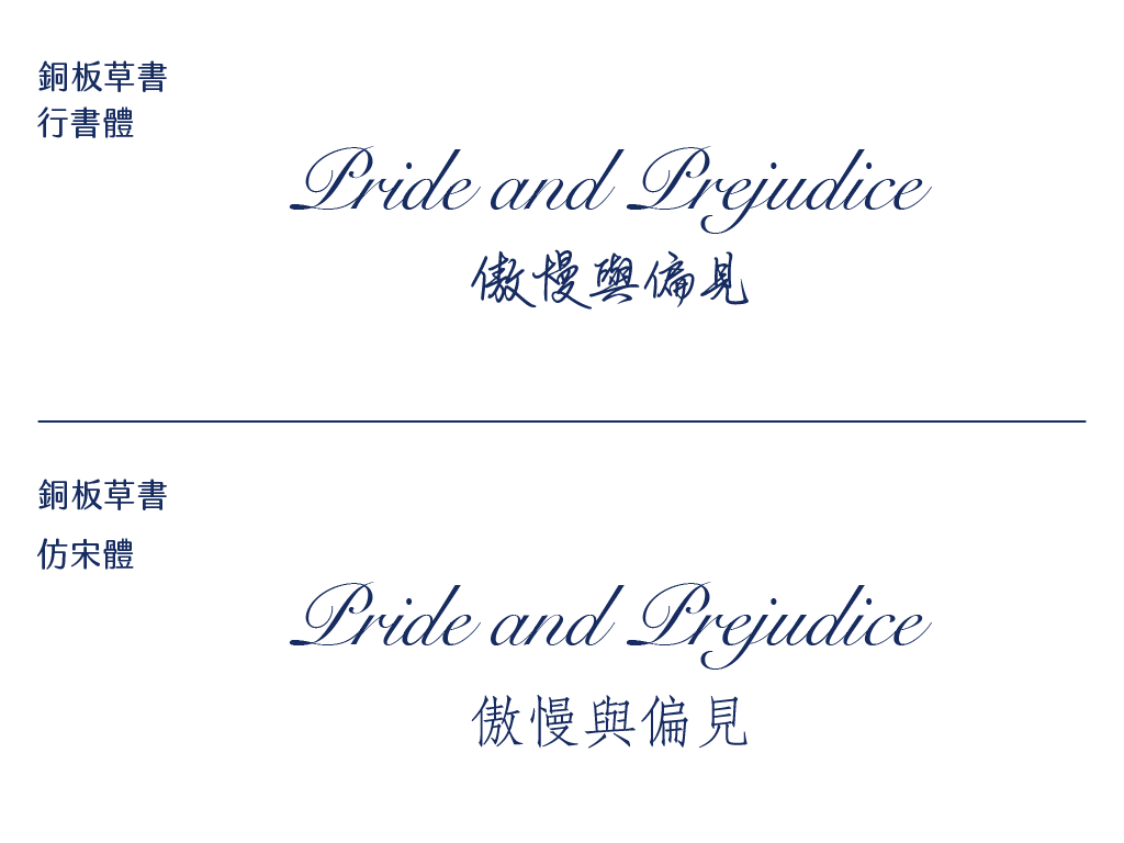 广告人干货库 中文怎么搭配英文?-广告人干货库