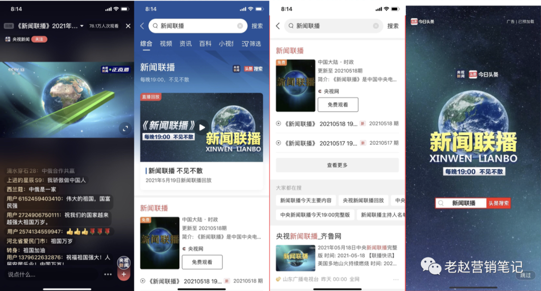 广告人干货库 今日头条保姆级内容营销攻略-广告人干货库