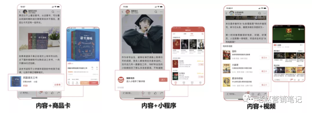 广告人干货库 今日头条保姆级内容营销攻略-广告人干货库
