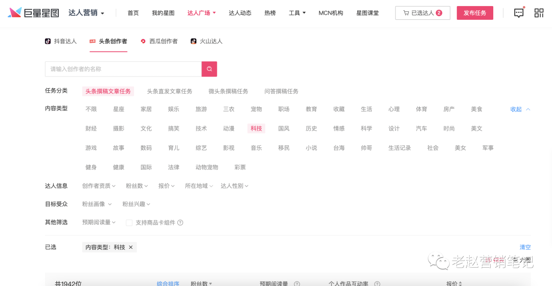 广告人干货库 今日头条保姆级内容营销攻略-广告人干货库