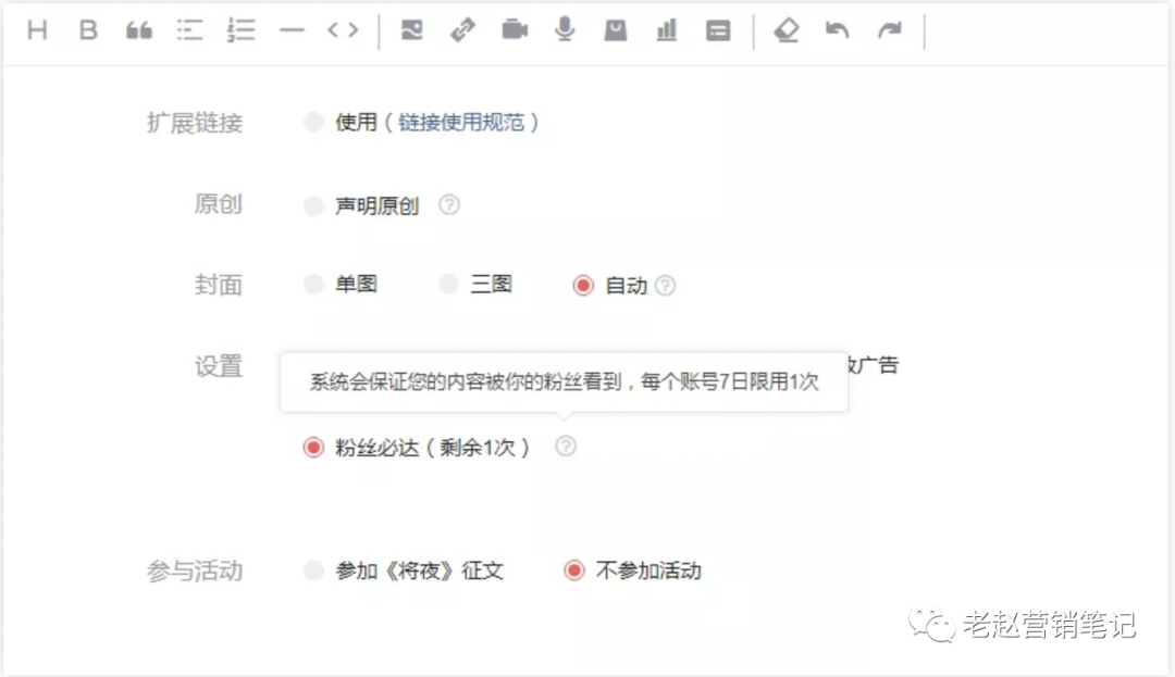 广告人干货库 今日头条保姆级内容营销攻略-广告人干货库