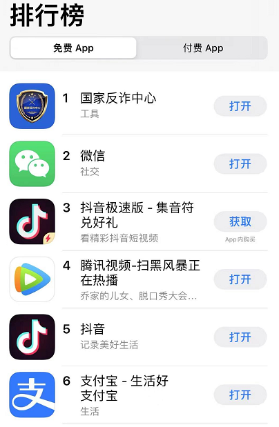 警察喊你连麦PK，反诈宣传实现全面破圈-广告人干货库