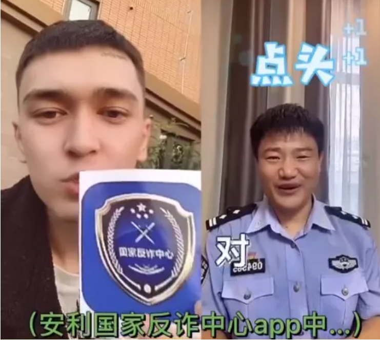 警察喊你连麦PK，反诈宣传实现全面破圈-广告人干货库