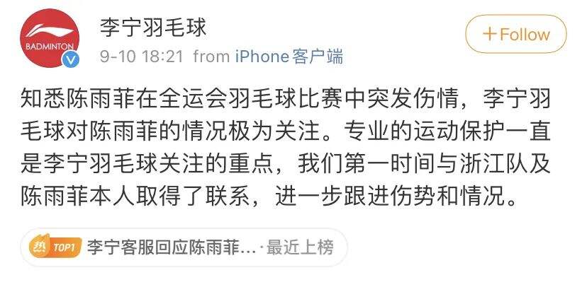 广告人干货库 干货早报:李宁回应奥运冠军被鞋划伤;比心App永久关闭 “陪玩”;“货拉拉女乘客坠亡案”一审宣判-广告人干货库