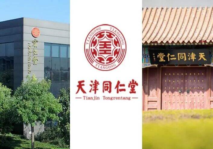 “北京同仁堂”告“天津同仁堂”，网友：原来它俩不是一家？-广告人干货库