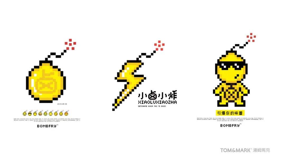 广告人干货库 这家炸卤品牌设计成了马赛克!是你童年的回忆吗?-广告人干货库