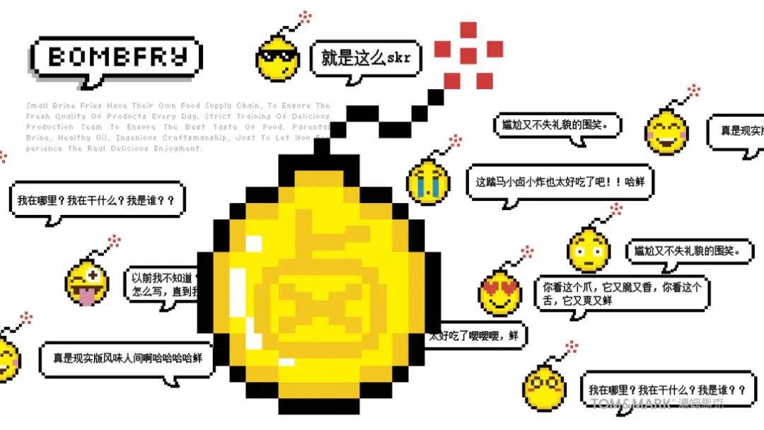 广告人干货库 这家炸卤品牌设计成了马赛克!是你童年的回忆吗?-广告人干货库