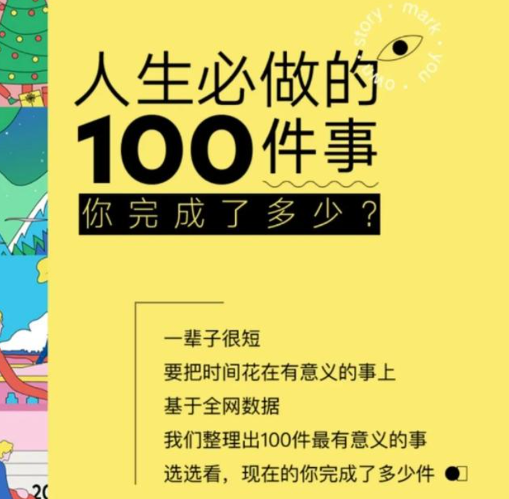 广告人干货库 撬动流量与话语权的秘诀:事件营销!-广告人干货库