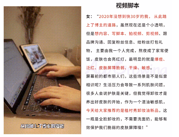 广告人干货库 7-8月份中腰部流量平台广告创意素材-广告人干货库