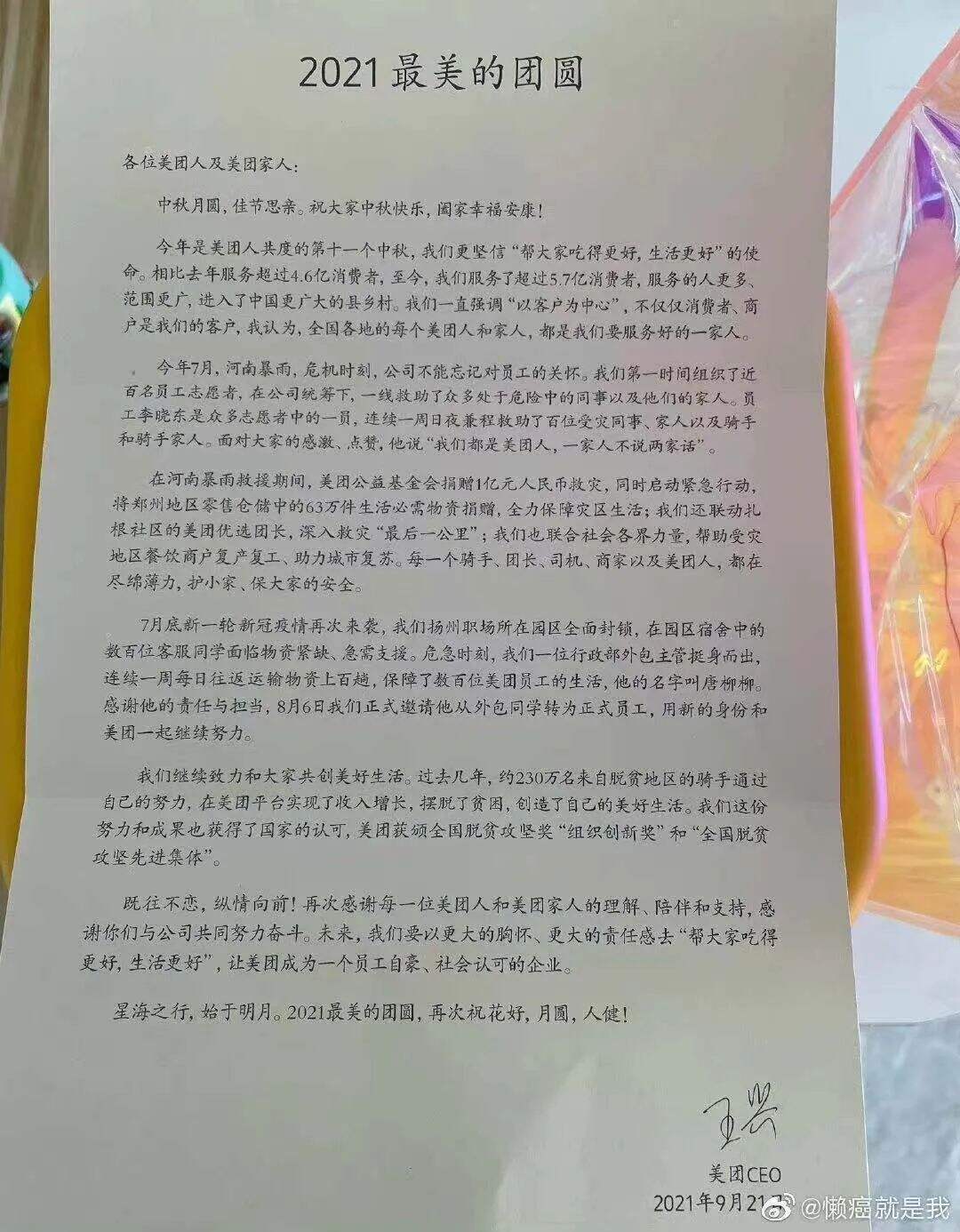 广告人干货库 互联网大厂2021中秋礼盒pk,看完我又酸了……-广告人干货库