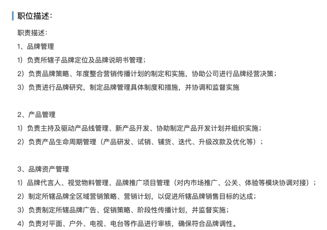 品牌经理还是品牌管理者？谈谈我理解的 Brand Manager-广告人干货库
