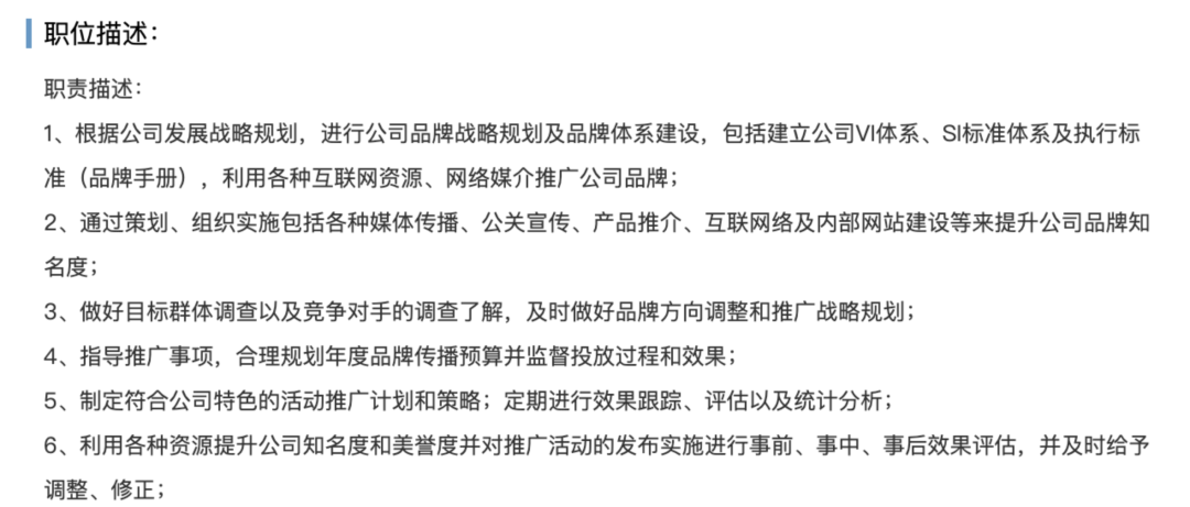 品牌经理还是品牌管理者？谈谈我理解的 Brand Manager-广告人干货库