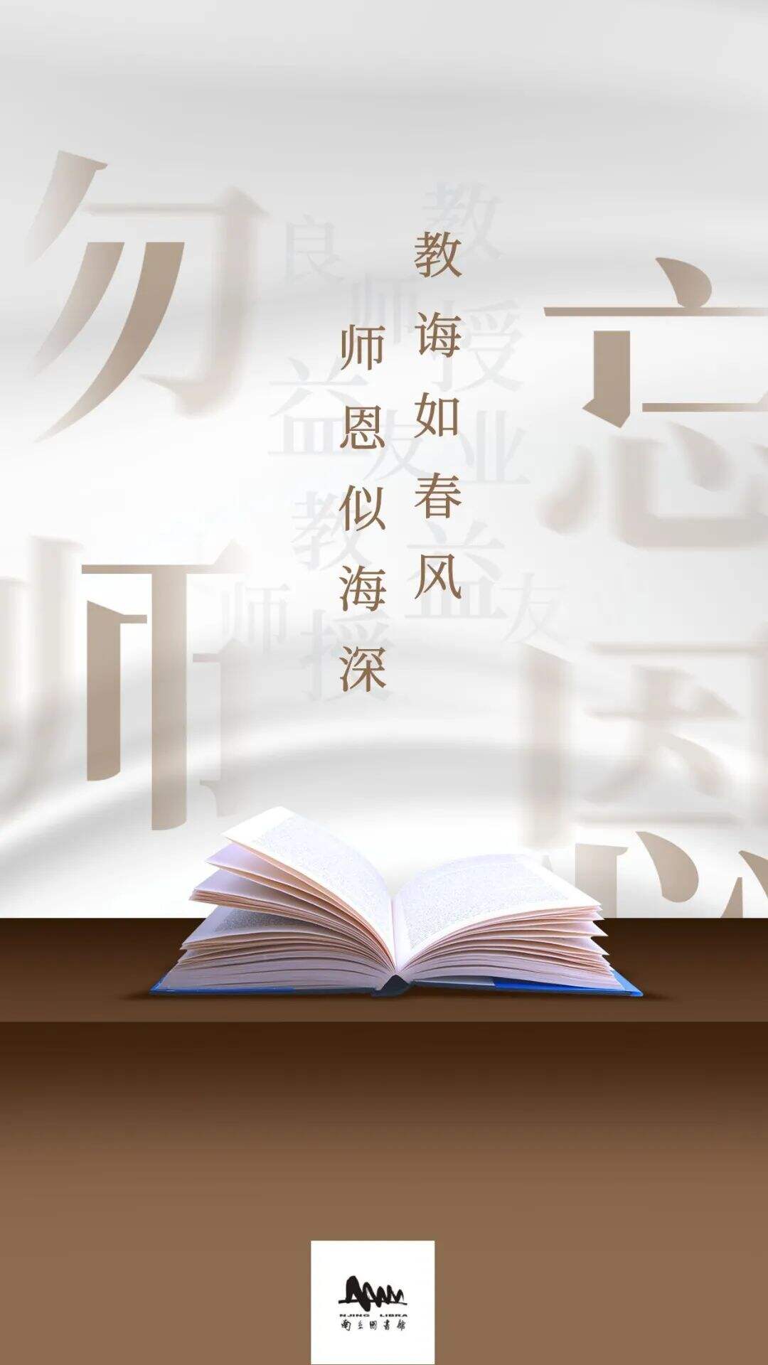 广告人干货库 教师节21个品牌海报battle,肛泰、oppo最有创意,官媒最走心?-广告人干货库