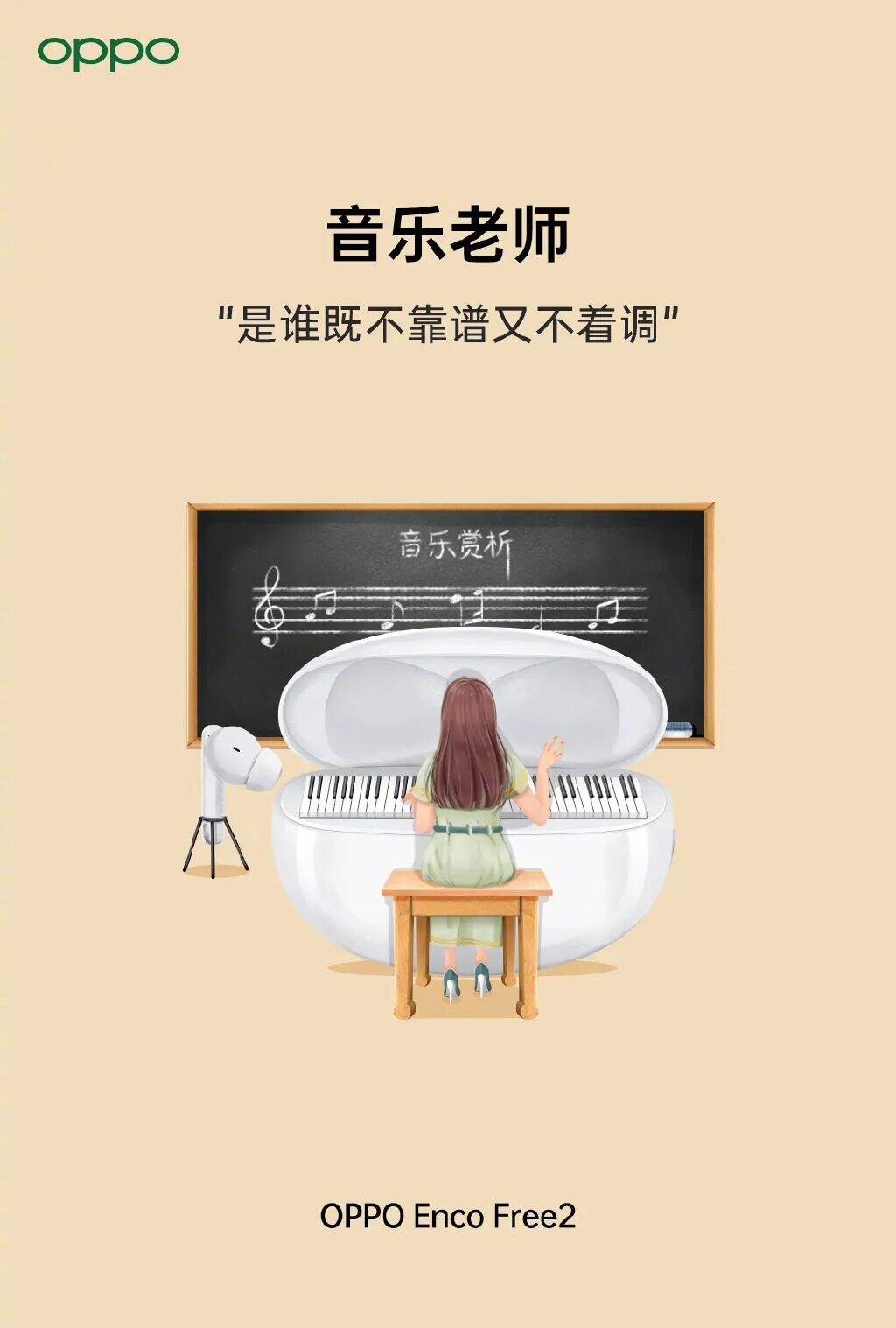 广告人干货库 教师节21个品牌海报battle,肛泰、oppo最有创意,官媒最走心?-广告人干货库